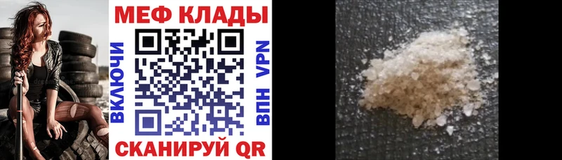 нарко площадка Telegram  Советск  Меф мяу мяу  хочу  